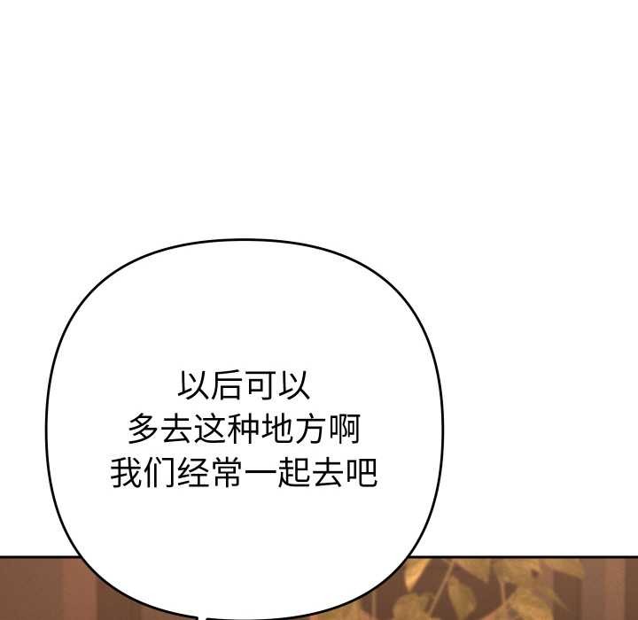 她们教会我的事 - 第5話 - page 156