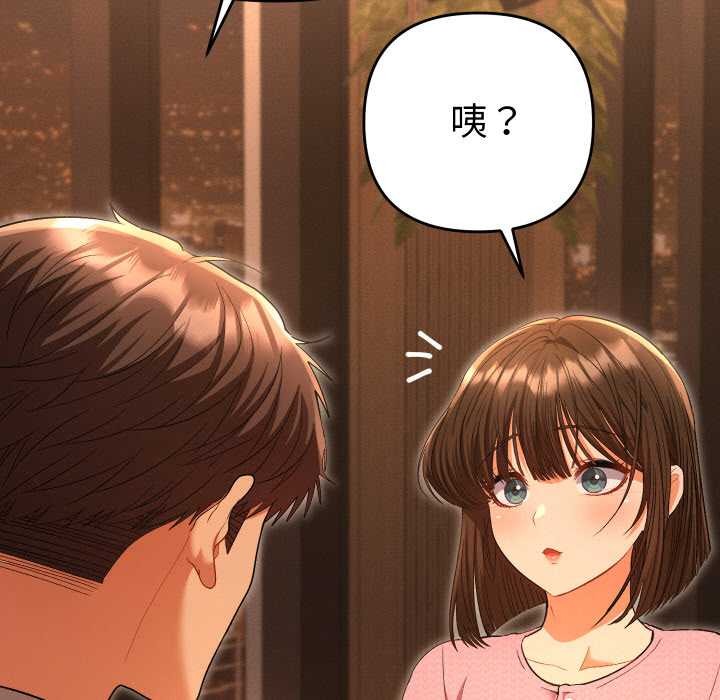 她们教会我的事 - 第5話 - page 157