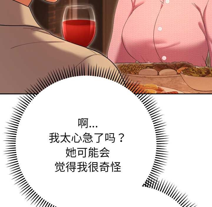 她们教会我的事 - 第5話 - page 158