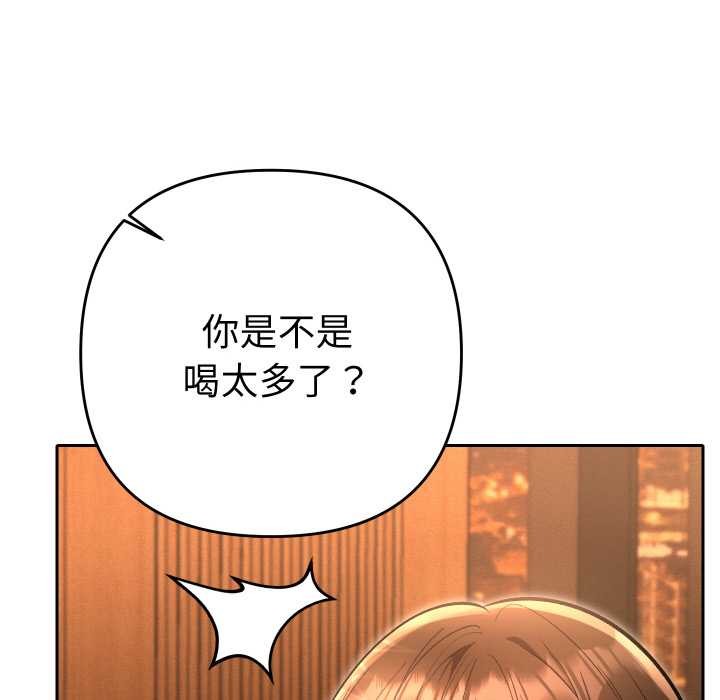 她们教会我的事 - 第5話 - page 163
