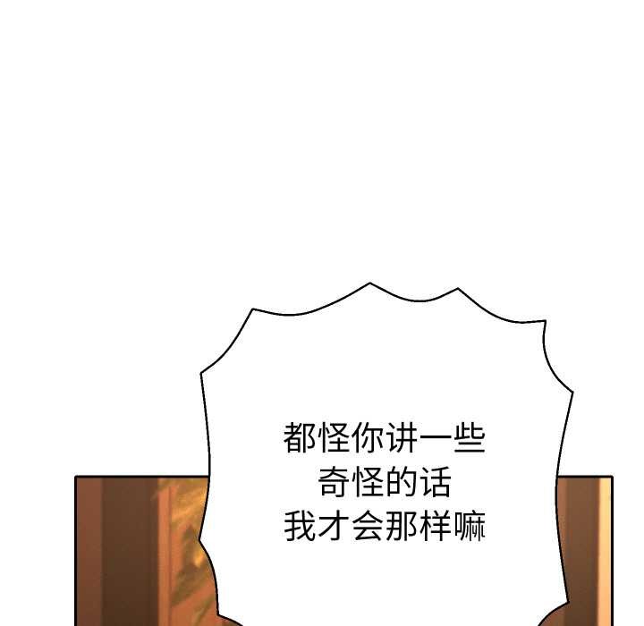 她们教会我的事 - 第5話 - page 166