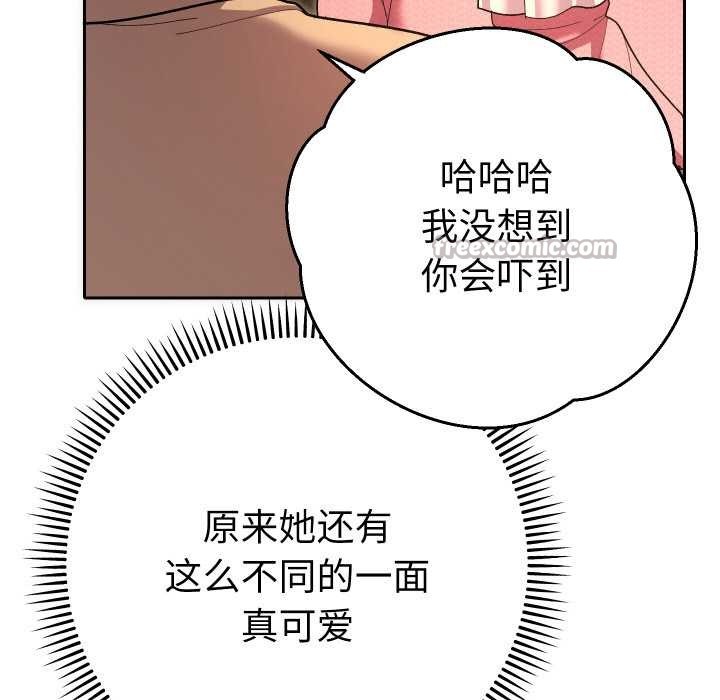 她们教会我的事 - 第5話 - page 168