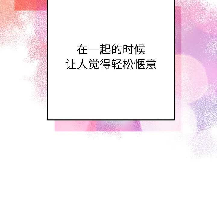 她们教会我的事 - 第5話 - page 179