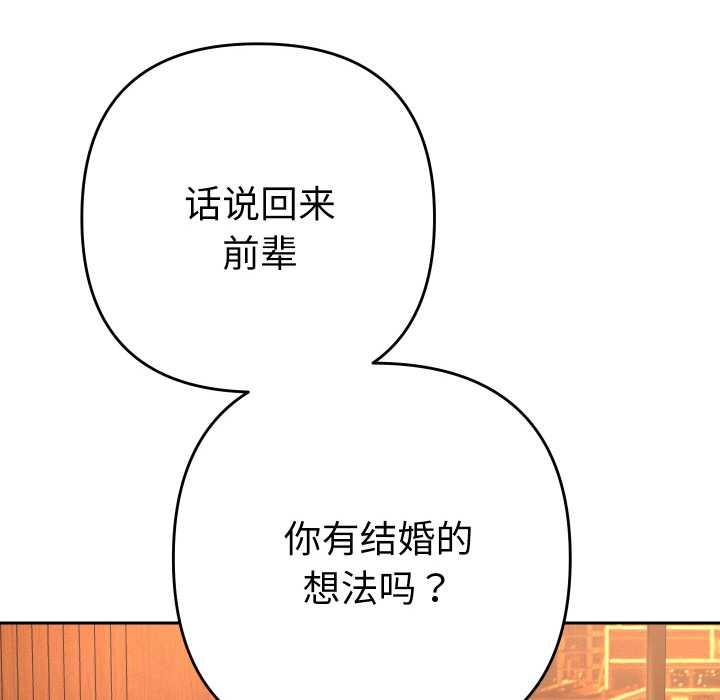 她们教会我的事 - 第5話 - page 180