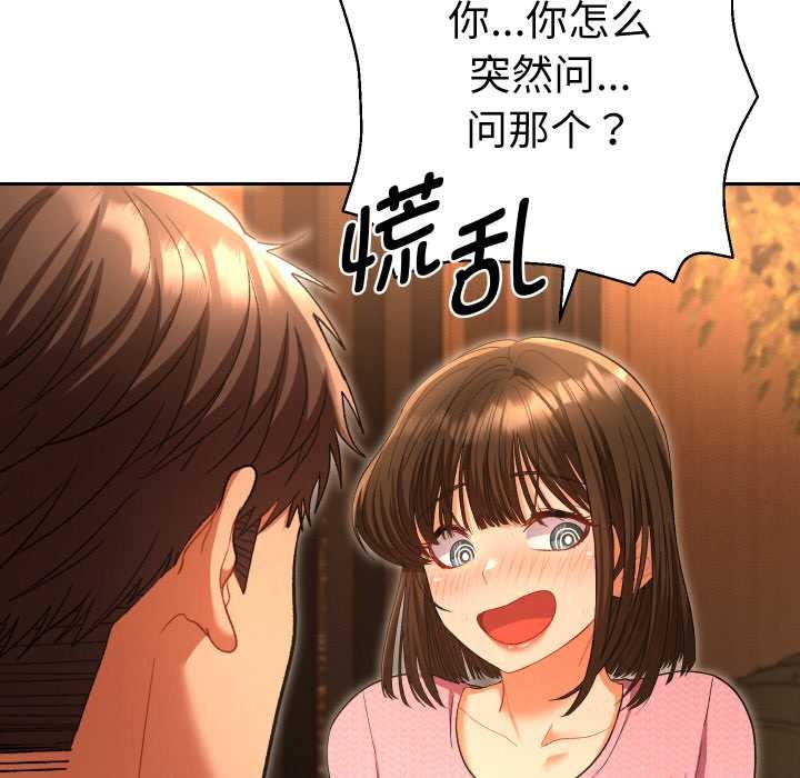 她们教会我的事 - 第5話 - page 185