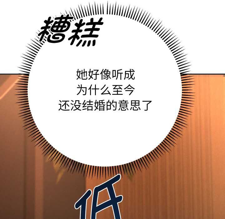 她们教会我的事 - 第5話 - page 187