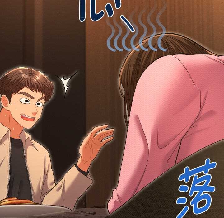 她们教会我的事 - 第5話 - page 188