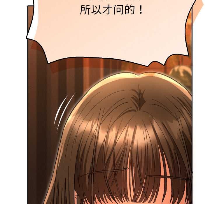 她们教会我的事 - 第5話 - page 192