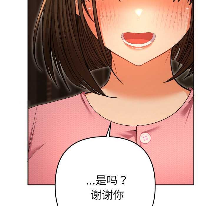 她们教会我的事 - 第5話 - page 193
