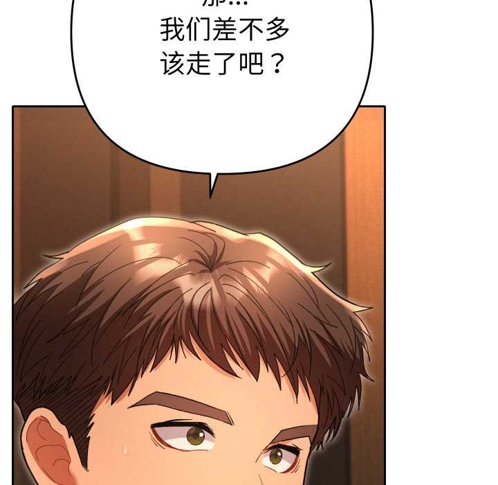她们教会我的事 - 第5話 - page 195