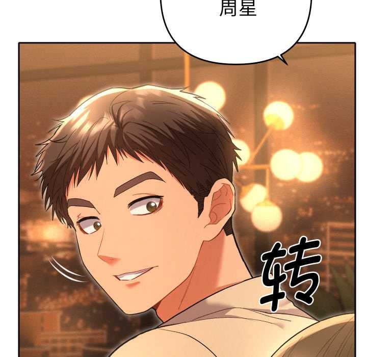 她们教会我的事 - 第5話 - page 201