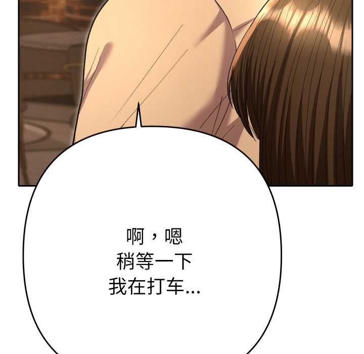 她们教会我的事 - 第5話 - page 202