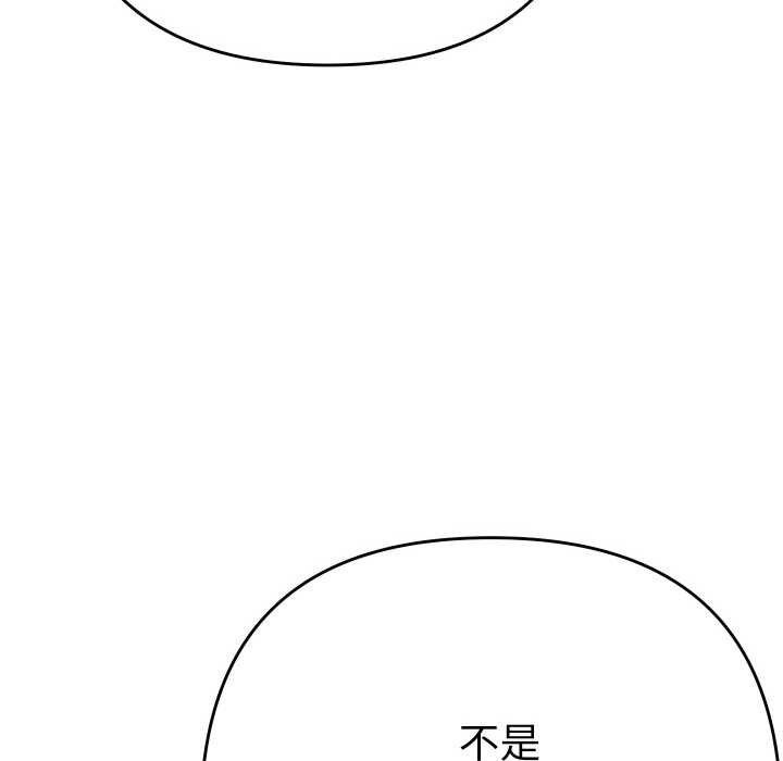 她们教会我的事 - 第5話 - page 203