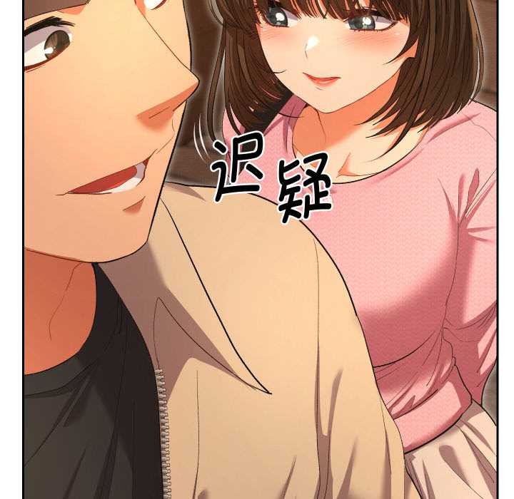 她们教会我的事 - 第5話 - page 205