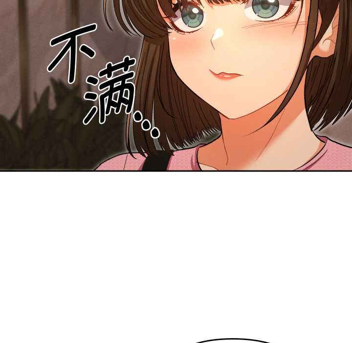 她们教会我的事 - 第5話 - page 208