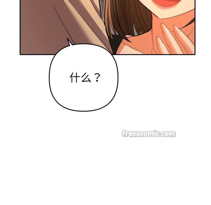 她们教会我的事 - 第5話 - page 210