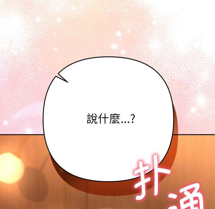 她们教会我的事 - 第5話 - page 216