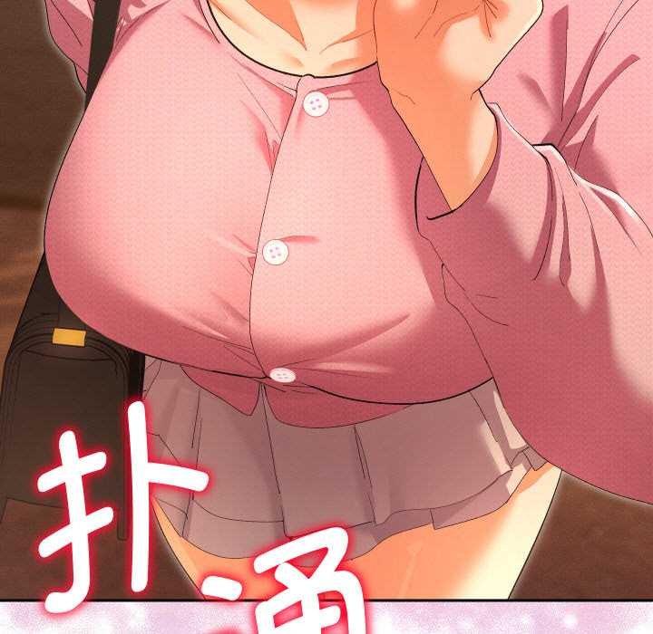 她们教会我的事 - 第5話 - page 218