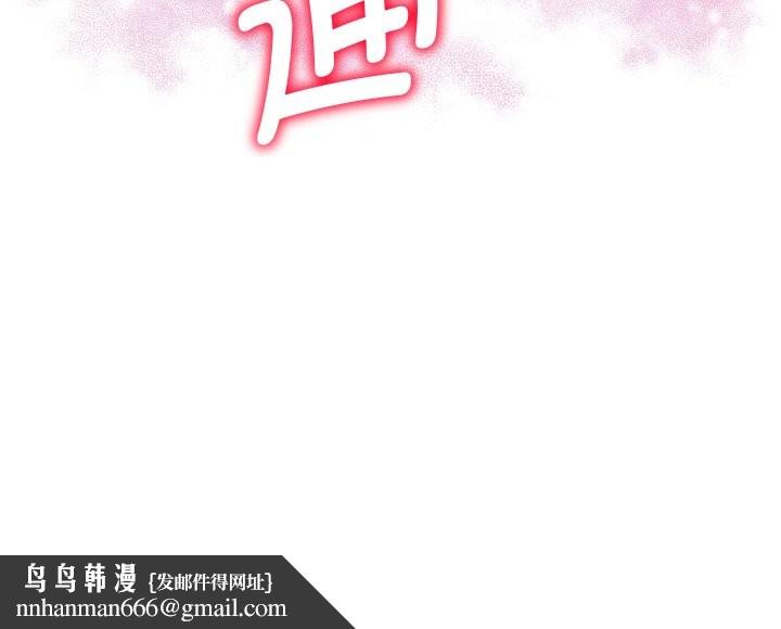她们教会我的事 - 第5話 - page 219