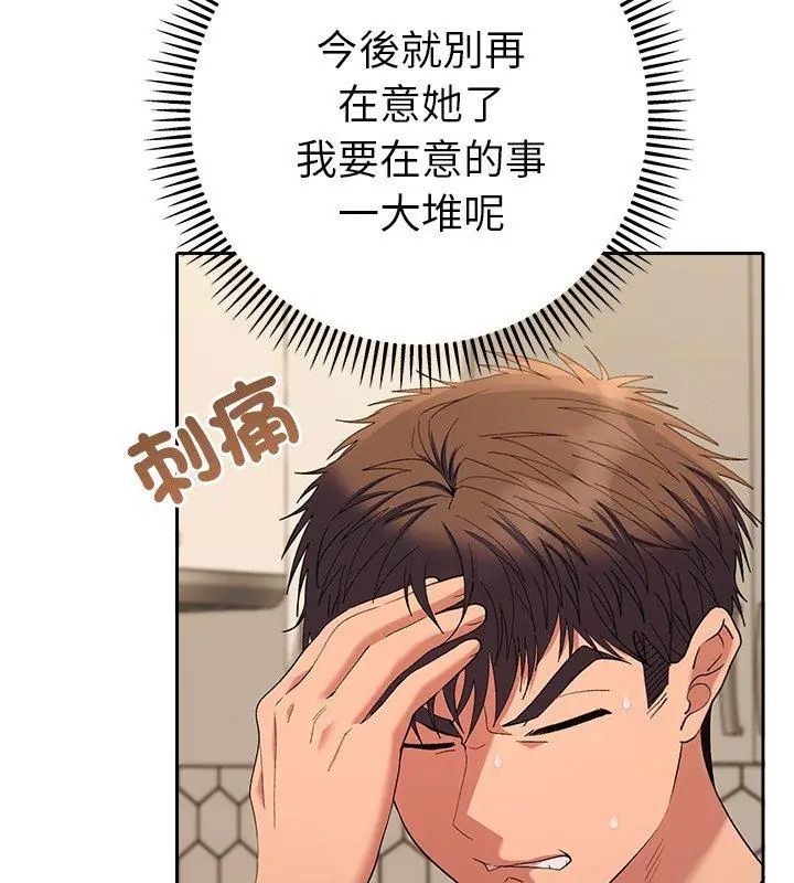 她们教会我的事 - 第38話 - page 6