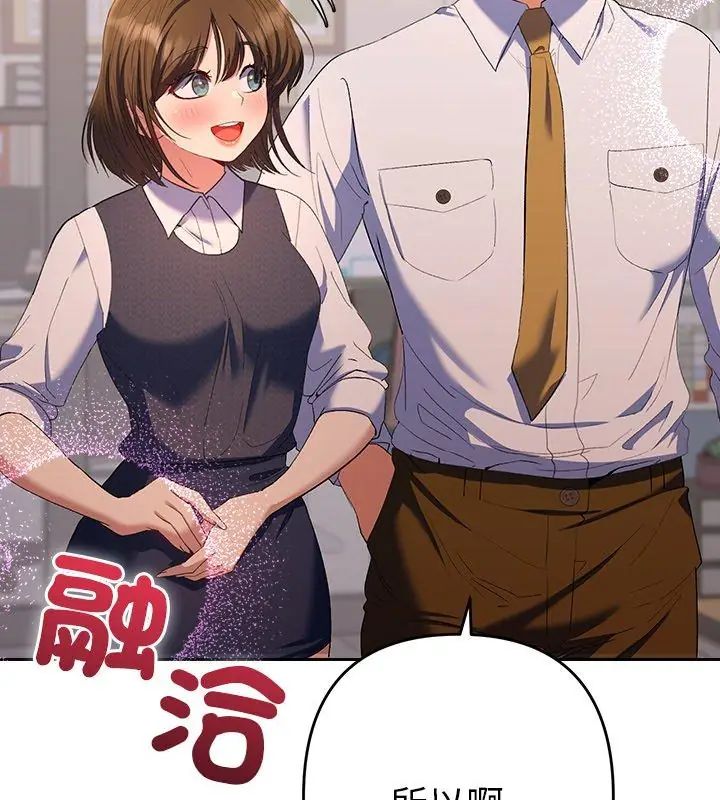 她们教会我的事 - 第38話 - page 9