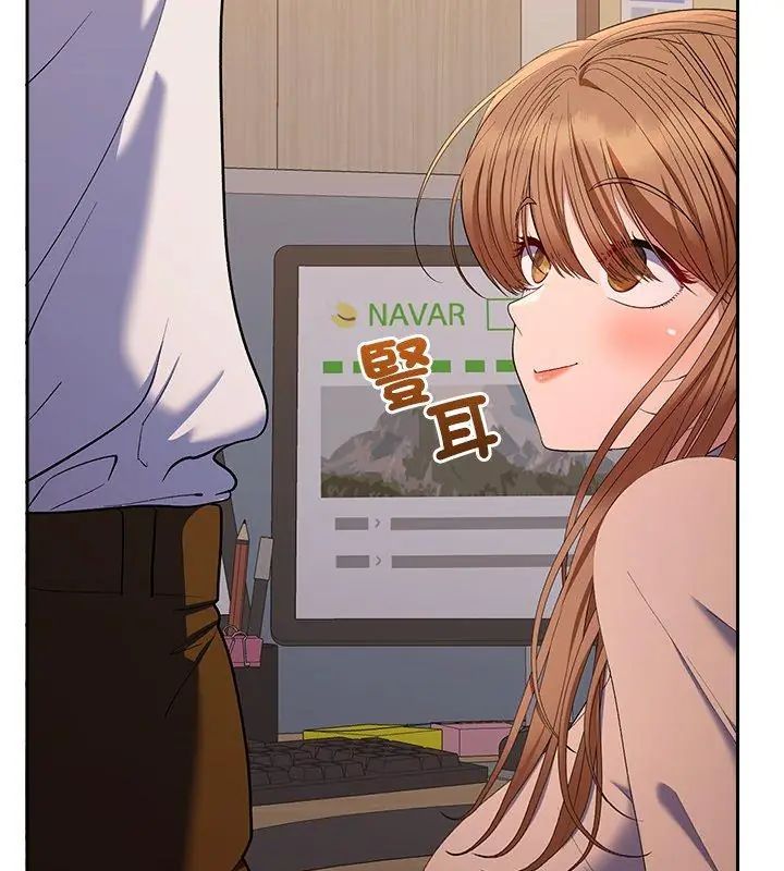 她们教会我的事 - 第38話 - page 12