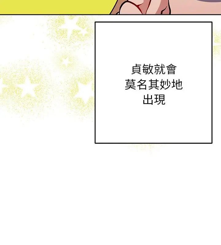 她们教会我的事 - 第38話 - page 16