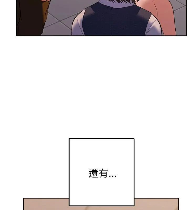 她们教会我的事 - 第38話 - page 19