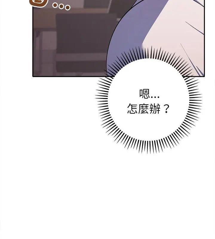 她们教会我的事 - 第38話 - page 25