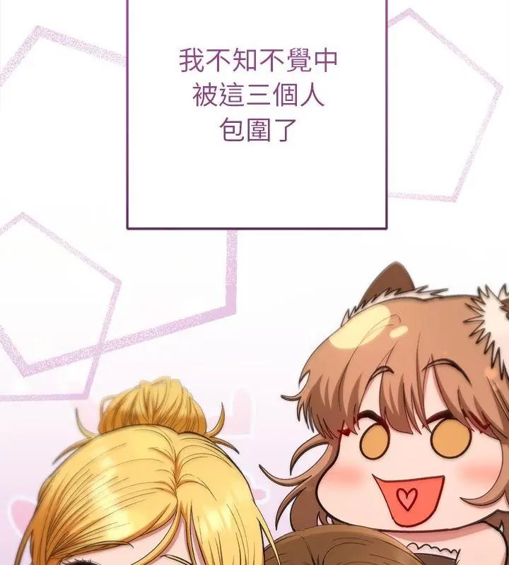她们教会我的事 - 第38話 - page 31