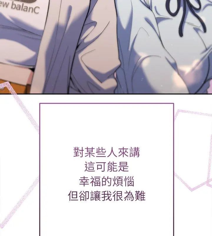 她们教会我的事 - 第38話 - page 33