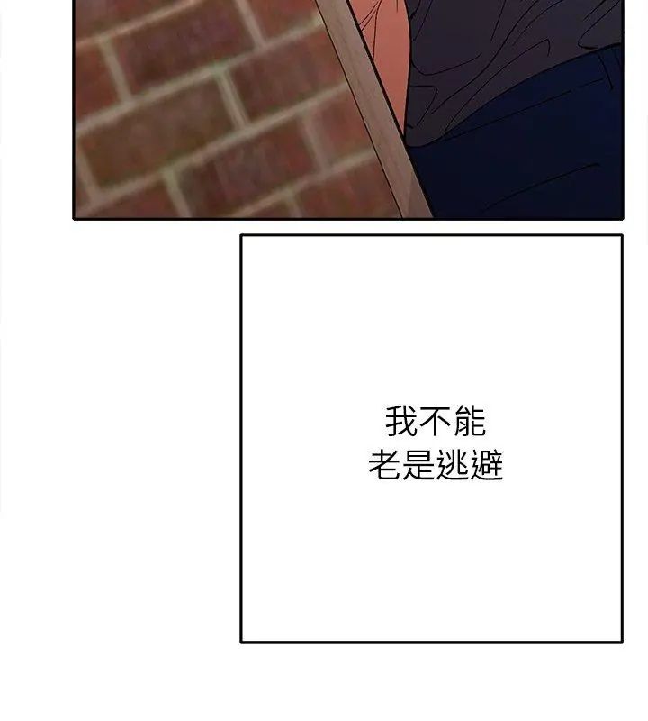 她们教会我的事 - 第38話 - page 36