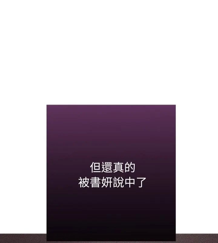 她们教会我的事 - 第38話 - page 37