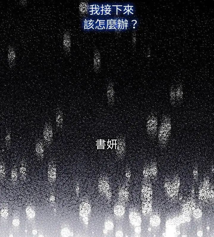 她们教会我的事 - 第38話 - page 40