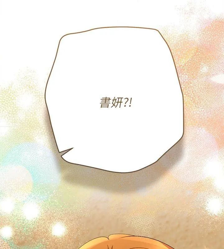 她们教会我的事 - 第38話 - page 42