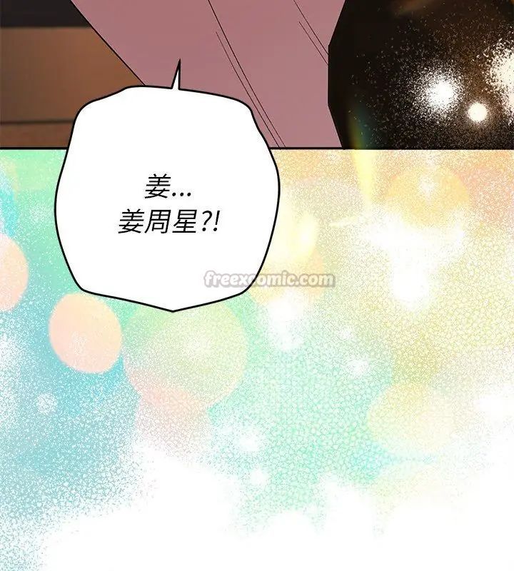 她们教会我的事 - 第38話 - page 45