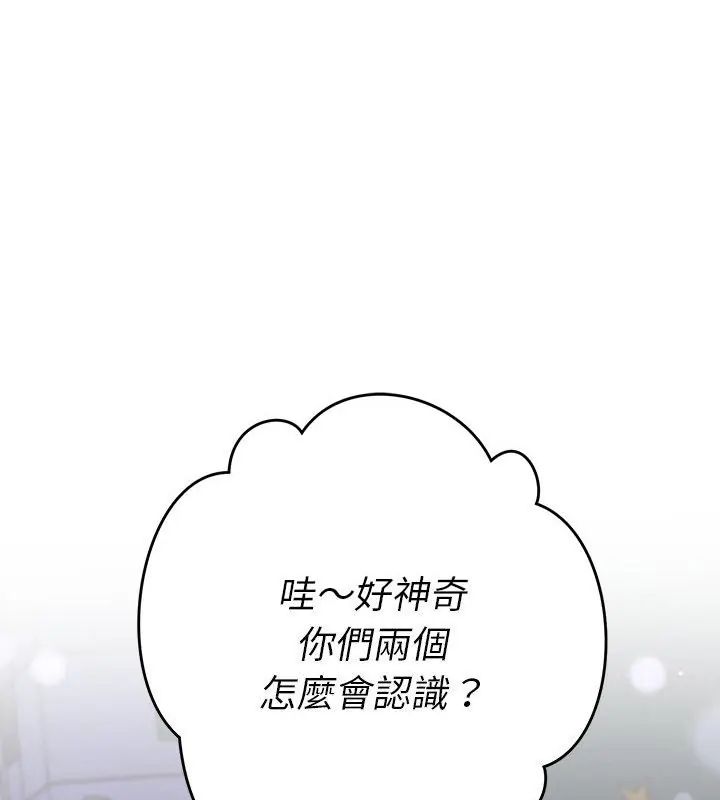 她们教会我的事 - 第38話 - page 52