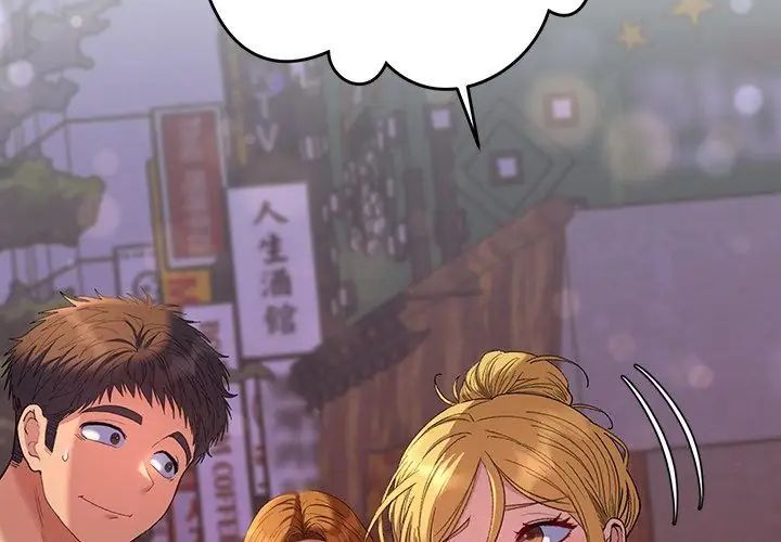 她们教会我的事 - 第38話 - page 53