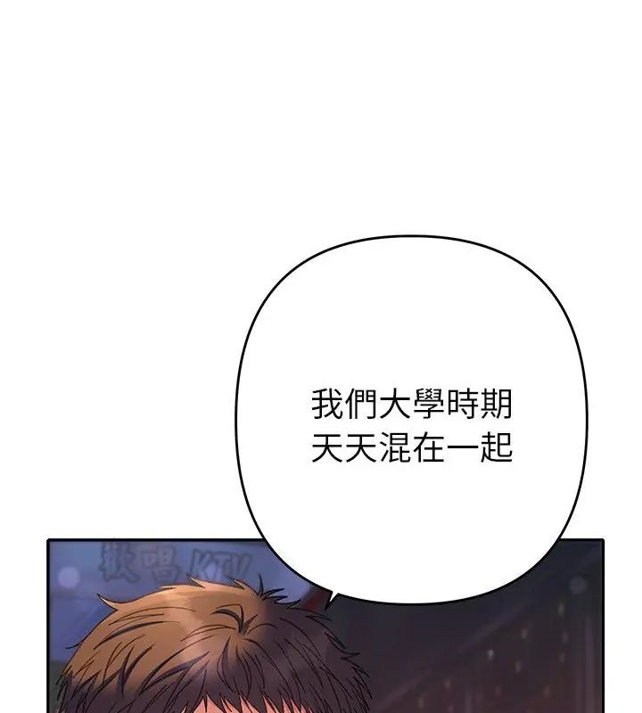 她们教会我的事 - 第38話 - page 55