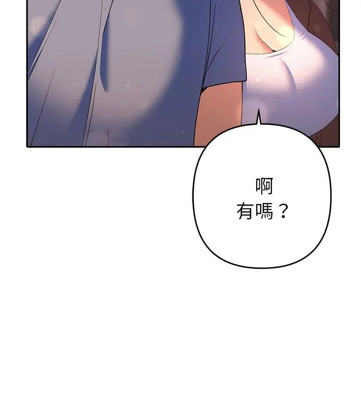 她们教会我的事 - 第38話 - page 57