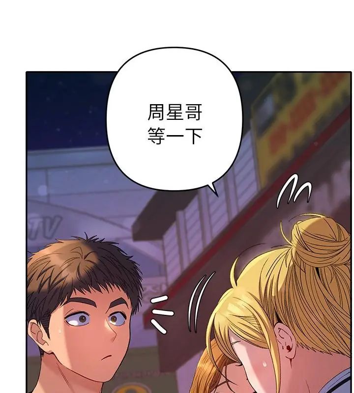 她们教会我的事 - 第38話 - page 58
