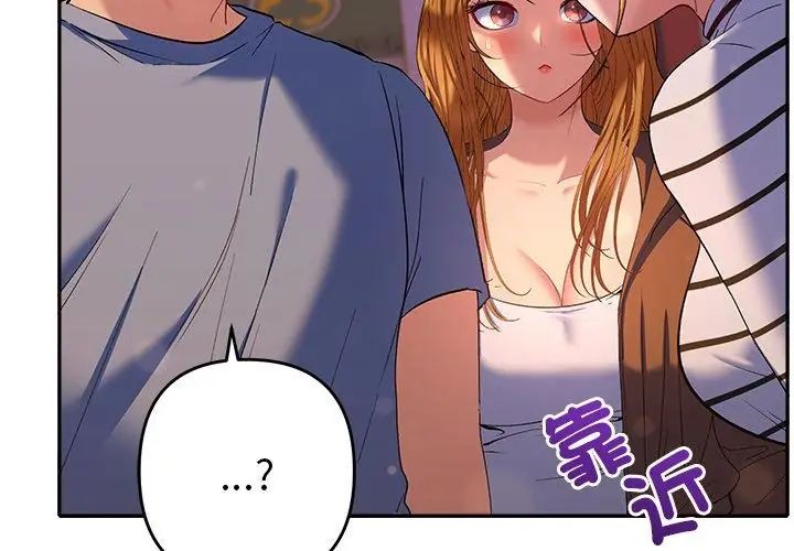 她们教会我的事 - 第38話 - page 59
