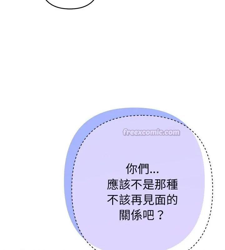 她们教会我的事 - 第38話 - page 60