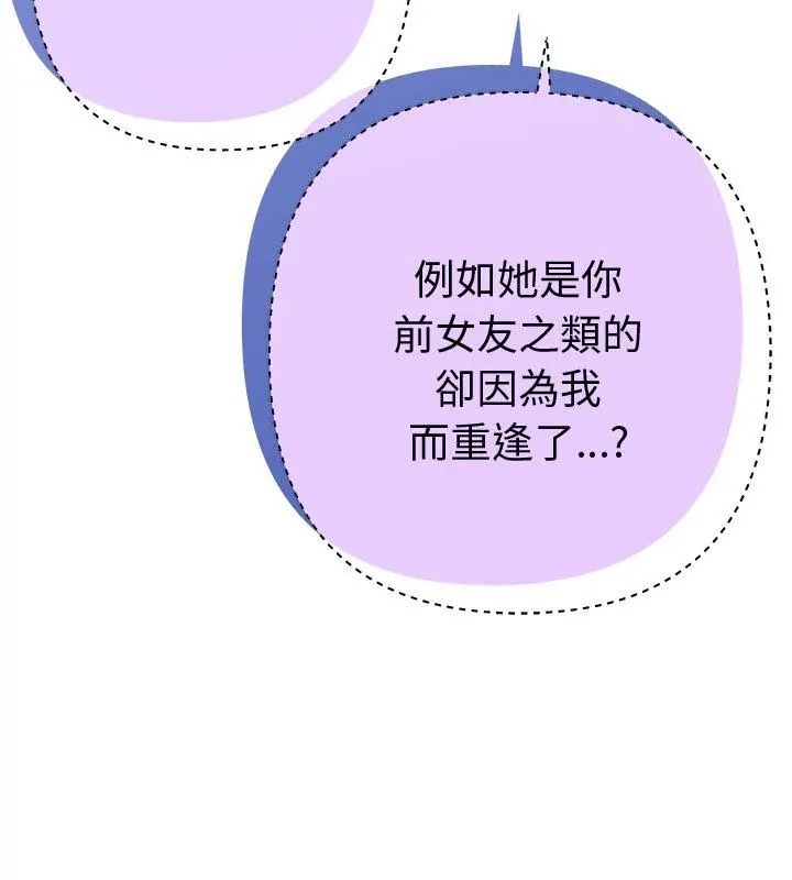 她们教会我的事 - 第38話 - page 63