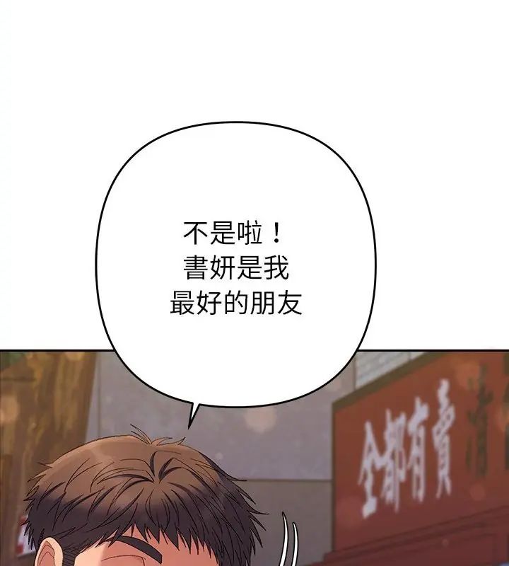 她们教会我的事 - 第38話 - page 64