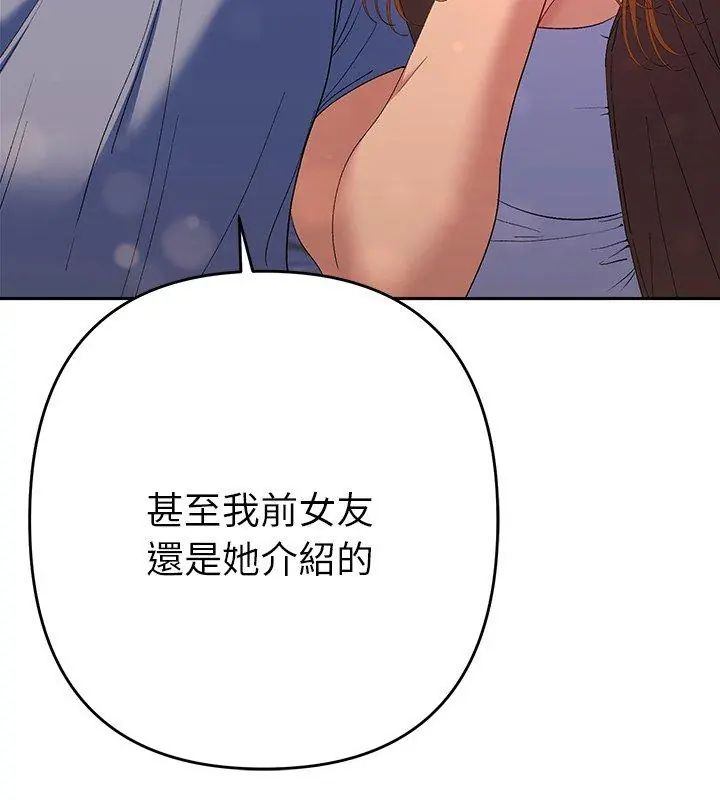 她们教会我的事 - 第38話 - page 66