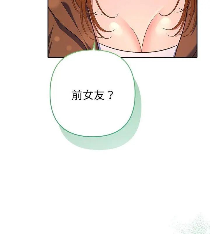 她们教会我的事 - 第38話 - page 69