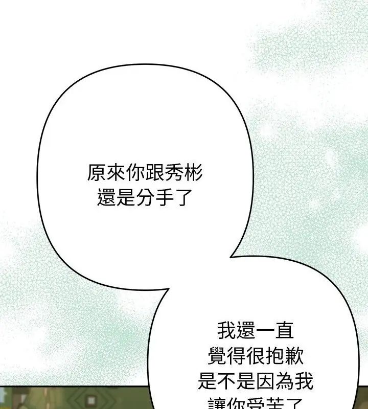 她们教会我的事 - 第38話 - page 70