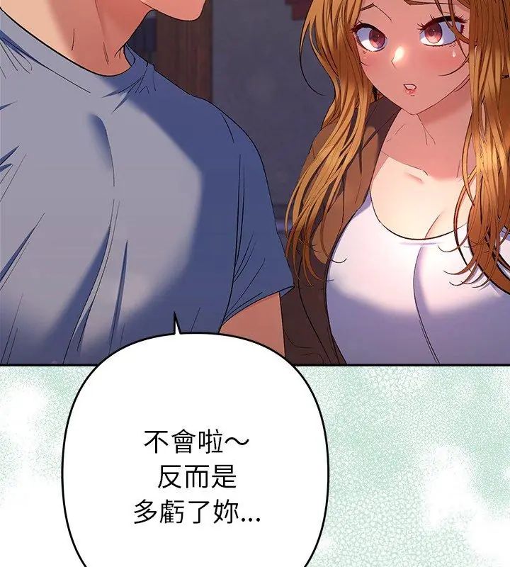 她们教会我的事 - 第38話 - page 72