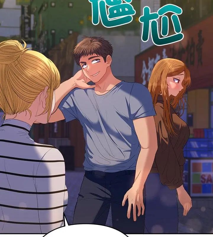 她们教会我的事 - 第38話 - page 76